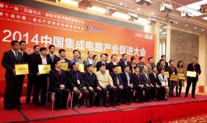 2014中国集成电路产业促进大会在武汉揭幕，共谋产业发展新篇章